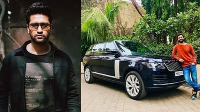 Vicky Kaushal Net Worth: વિક્કી કૌશલની પાસે છે કરોડોની સંપત્તિ, જાણો કઈ કારના શોખીન છે અભિનેતા