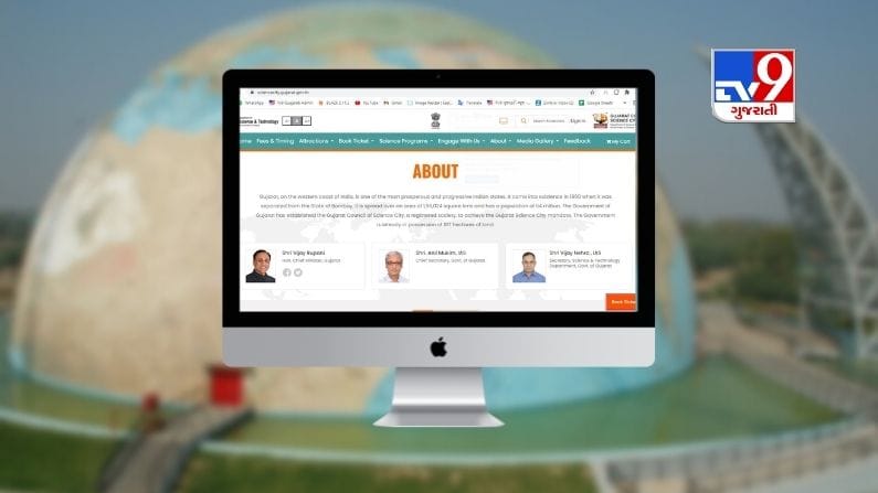 Ahmedabad: Science City's website and mobile app launched by Chief Minister Vijay Rupani