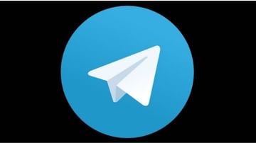 Telegram એ લોન્ચ કર્યુ નવું ફિચર, વીડિયો કોલમાં એક સાથે જોડાઇ શક્શે 1000 લોકો