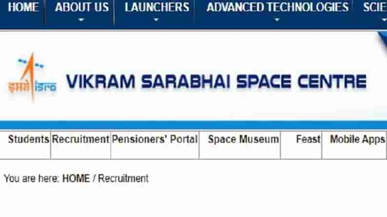 VSSC Recruitment 2021: વિક્રમ સારાભાઇ સ્પેસ સેન્ટરમાં ઓટોમોબાઈલ એન્જિનિયર સહિત ઘણી પોસ્ટ માટે જાહેર થઈ ભરતી, જાણો કેવી રીતે થશે અરજી