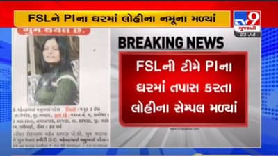 VADODARA : PI અજય દેસાઈની પત્ની સ્વીટી પટેલ ગુમ થવાના કેસમાં મોટા સમાચાર,  ઘરમાંથી લોહીના સેમ્પલ મળી આવ્યાં