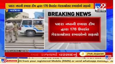 Vadodara : પાદરા નગર પાલિકાએ પાંચ દિવસમાં 176 ગેરકાયદે દબાણો દૂર કર્યા