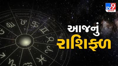 ધન અને મકર રાશિનું 3 જુલાઈનું રાશિફળ : અજાણ્યા વ્યક્તિ પર ભરોસો કરવાથી નુકસાન થઇ શકે છે, ધંધામાં વધારે રોકાણ ના કરો