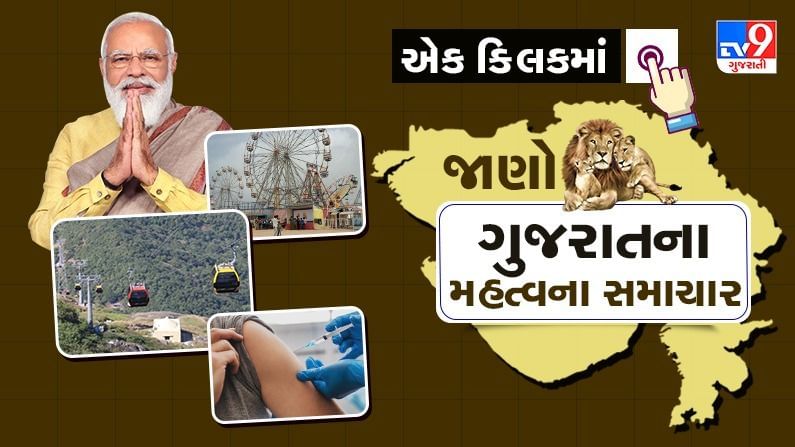 Gujarat Top News: રાજ્યમાં નાયબ મુખ્યપ્રધાનની મહત્વની જાહેરાત હોય કે,કોરોના અંગેના મહત્વના સમાચાર માત્ર એક ક્લિકમાં