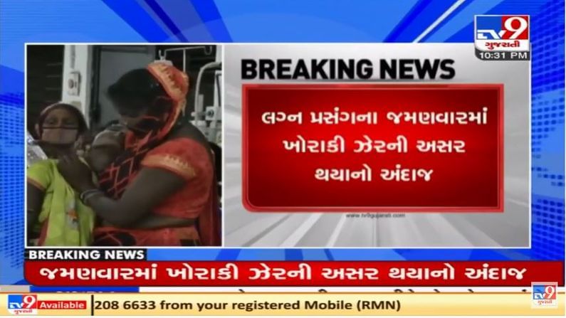 Ahmedabad : ગોતામાં લગ્ન પ્રસંગમાં જમ્યા બાદ 80થી વધુ લોકોને ઝાડા-ઉલટી