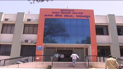 Banaskantha : પાલનપુર નગરપાલિકાની સાધારણ સભામાં વિપક્ષ નેતાએ કેમ પ્રમુખ અને ચીફ ઓફિસરને આપી અત્તરની ભેટ