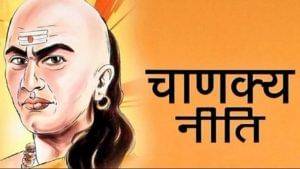 Chanakya Niti : નોકરી અને ધંધામાં સફળતા મેળવવા માટે આ ચાર બાબતોને અનુસરો, હંમેશા પ્રગતિ મળશે