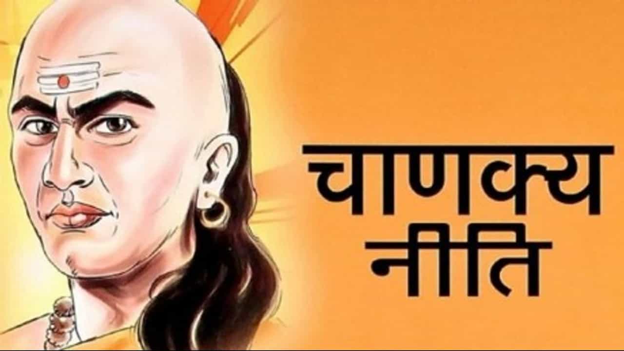 Chanakya Niti : નોકરી અને ધંધામાં સફળતા મેળવવા માટે આ ચાર બાબતોને અનુસરો, હંમેશા પ્રગતિ મળશે