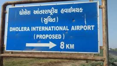 Gandhinagar: ધોલેરામાં 3000 કરોડના ખર્ચે બનશે એરપોર્ટ, ગુજરાત સરકારે પાસ કર્યુ એરપોર્ટ માટેનું ટેન્ડર