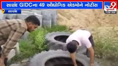 Ahmedabad: મચ્છરોના બ્રિડીંગ મળતા સાણંદ GIDCના 49 ઔદ્યોગિક એકમોને નોટીસ