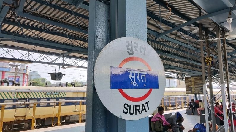 Surat : સુવિધાના નામે મીંડું હોવા છતા, સુરત રેલવે સ્ટેશને પ્લેટફોર્મ ટિકિટના ભાવ 20થી વધારીને 50 કરાયા