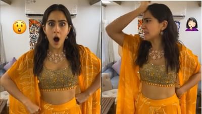 Sara Ali Khan એ 30 સેકન્ડમાં દેખાડ્યા 15 એક્સપ્રેશન, ક્યુટનેસનાં ચાહકો થયા દિવાના