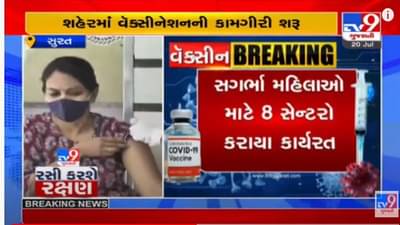Surat : શહેરમાં વેક્સિનેશન સેન્ટરો પર લોકોની લાંબી કતાર, વેક્સિનનો જથ્થો વધારવા લોકોની માંગ