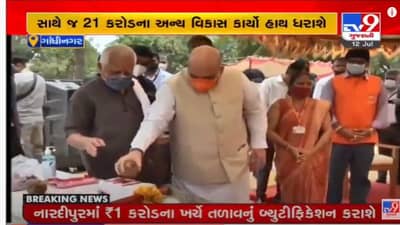 Gandhinagar : કેન્દ્રીય ગૃહ પ્રધાન અમિત શાહની ગુજરાત મુલાકાતનો આજે અંતિમ દિવસ, વિવિધ વિકાસ કાર્યોનું કરશે લોકાર્પણ