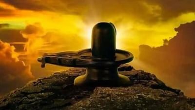 Shravan 2021: આ ત્રણ રાશિઓ પર રહે છે ભગવાન શિવની વિશેષ કૃપા, જાણો ભોળાનાથને પ્રસન્ન કરવાના ઉપાય
