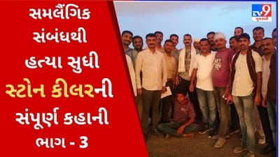 Stone Killer: 70 દિવસ અને 1,200 પોલીસ જવાનોના ઓપરેશન બાદ આખરે સ્ટોનકિલર પોલીસના હાથે પકડાયો, જાણો આગળની કહાની