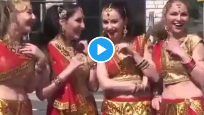 Viral Video : પંજાબી ગીત પર રશિયન લોકોએ કર્યો એવો ડાન્સ કે લોકો જોતા રહી ગયા