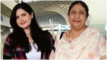 Zareen Khanની માતાની તબિયત બગડી, અભિનેત્રીએ ચાહકોને કહ્યું- તેમના માટે પ્રાર્થના કરો