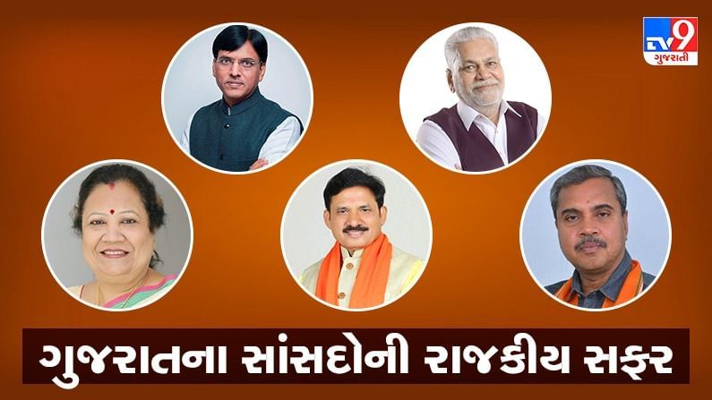 Modi Cabinetમાં ગુજરાતનાં 5 સાંસદો, માંડવીયાને કેન્દ્રીય પ્રધાન બનાવાયા, જુઓ સાંસદોની રાજકીય સફર
