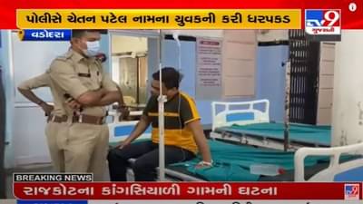 VADODARA : ભાજપના કાર્યકર ચેતન પટેલ વિરુદ્ધ ત્રીજી ફરિયાદ નોંધાઇ, વિઝા અપાવવાના બહાને ઠગાઇ આચરી