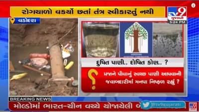 VADODARA : નવા યાર્ડ અને નિઝામપુરામાં દુષિત પાણીથી રોગચાળો ફાટી નીકળ્યો, ઘરેઘરે બિમારીના ખાટલા