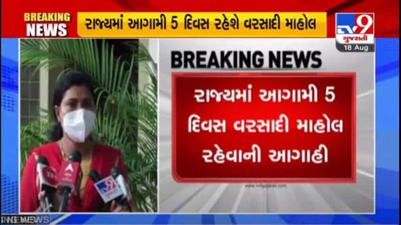 ગુજરાતમાં આગામી પાંચ દિવસ વરસાદી માહોલ રહેવાની હવામાન વિભાગની આગાહી