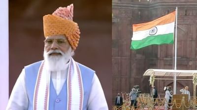 Independence Day: PM મોદીએ સતત આઠમી વાર લાલ કિલ્લા પરથી ફરકાવ્યો ત્રિરંગો, દેશવાસીઓને પાઠવી શુભેચ્છા