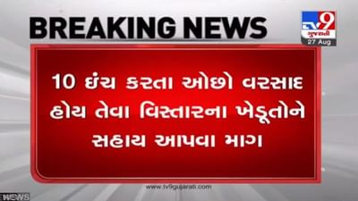 GANDHINAGAR : 10 ઇંચથી ઓછા વરસાદ વાળા વિસ્તારમાં કીસાન સહાય યોજના અંતર્ગત લાભ આપવા કિસાન સંઘની માગ