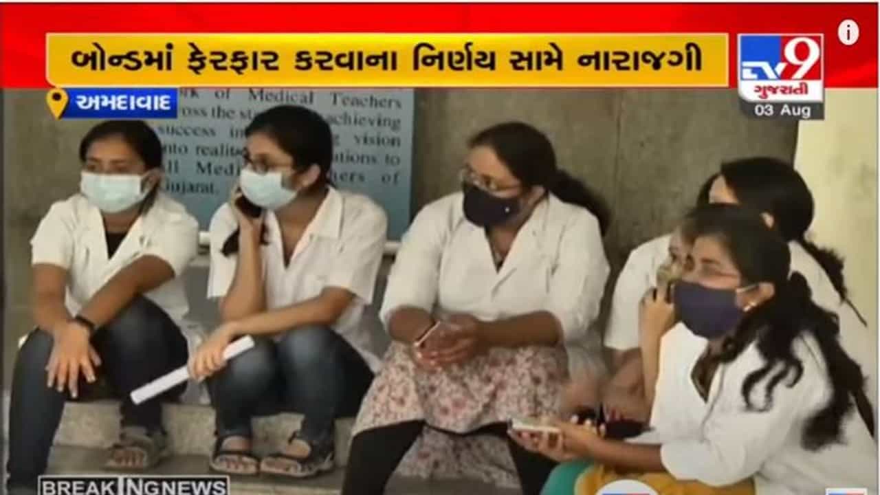 AHMEDABAD : સિવિલ હોસ્પિટલના રેસિડેન્ટ તબીબોની હડતાળ, બોન્ડમાં ફેરફાર કરવાના નિર્ણય સામે નારાજગી