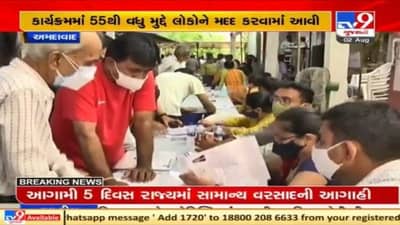 Ahmedabad : સંવેદના દિવસે સેતુ કાર્યક્રમ યોજવામાં આવ્યો, 55થી વધુ મુદ્દે લોકોને મદદ પૂરી પાડવામાં આવી