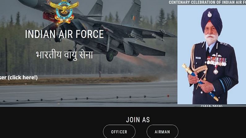 Indian Air Force Recruitment 2021: ધોરણ 10 અને 12 પાસ માટે વાયુસેનામાં જાહેર થઈ ભરતી, જાણો કેવી રીતે કરવી અરજી