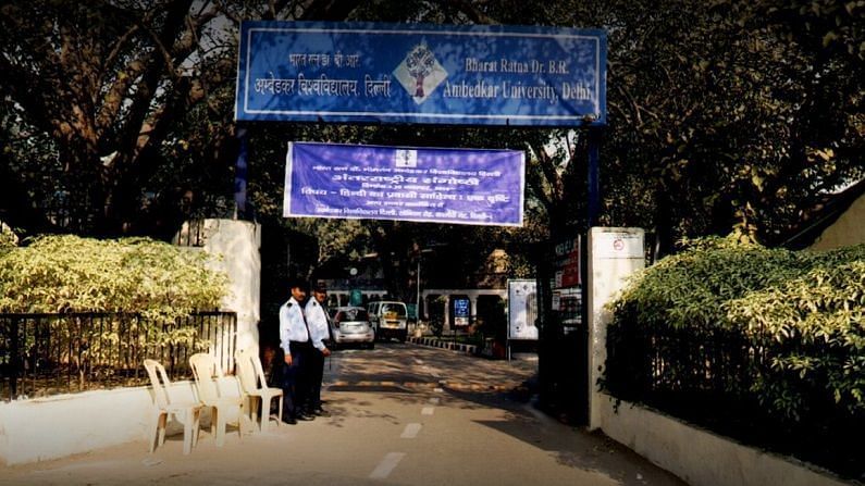 Ambedkar University : આંબેડકર યુનિવર્સિટીએ UG, PG એડમિશન માટે વધારી રજિસ્ટ્રેશનની છેલ્લી તારીખ, આવી રીતે કરો એપ્લાય