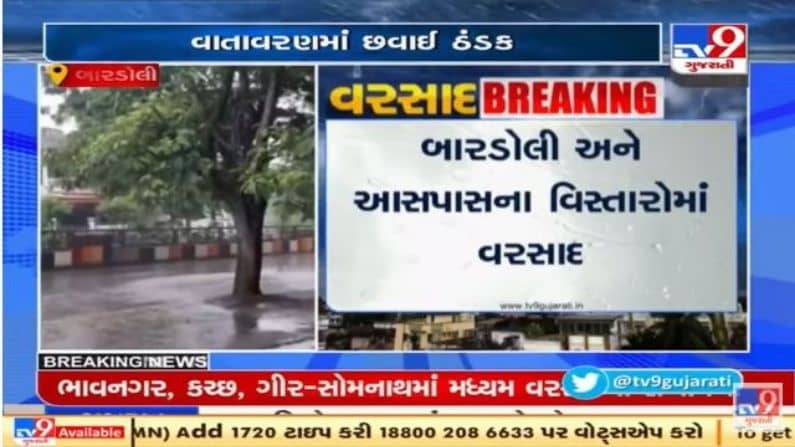 Surat : બારડોલી અને મહુવા પંથકમાં વરસાદ, ખેડૂતોમાં ખુશીની લહેર