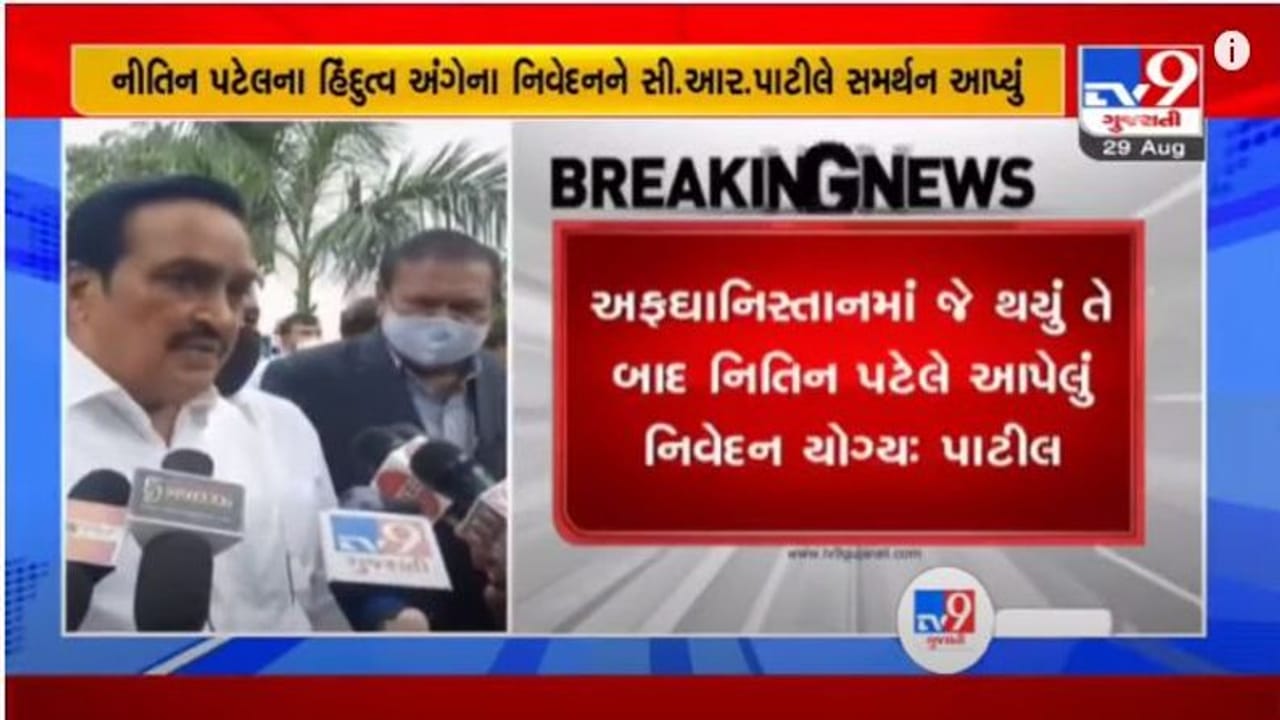 BHARUCH : સી.આર.પાટીલે DyCM નીતિન પટેલના નિવેદનને સમર્થન આપ્યું, જાણો શું કહ્યું BHARUCH : સી.આર.પાટીલે DyCM નીતિન પટેલના નિવેદનને સમર્થન આપ્યું, જાણો શું કહ્યું