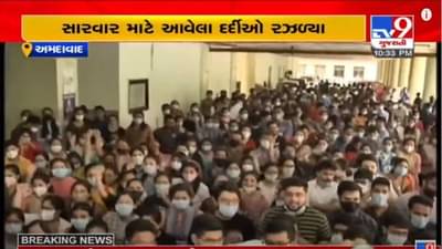 AHMEDABAD : રેસીડેન્ડ ડોક્ટરોની હડતાળને કારણે સિવિલ હોસ્પિટલમાં સારવાર માટે આવેલા હજારો દર્દીઓ રસ્તે રઝળ્યા