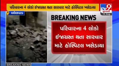 SURAT : ઓલપાડના એરથાણ ગામે મકાન ધરાશાયી, એક બાળકીનું મોત, 4 વ્યક્તિઓ ઈજાગ્રસ્ત