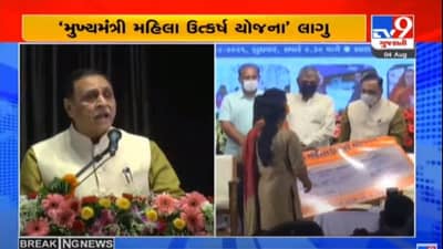 નારી ગૌરવ દિવસની ઉજવણી, મુખ્યપ્રધાન વિજય રૂપાણીએ મહિલા ઉત્કર્ષ યોજનાનો પ્રારંભ કરાવ્યો