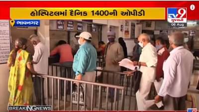 BHAVNAGAR : શહેરમાં રોગચાળાએ માથું ઉચક્યું, સર.ટી. હોસ્પિટલમાં દૈનિક ઓપીડી 1400એ પહોચી