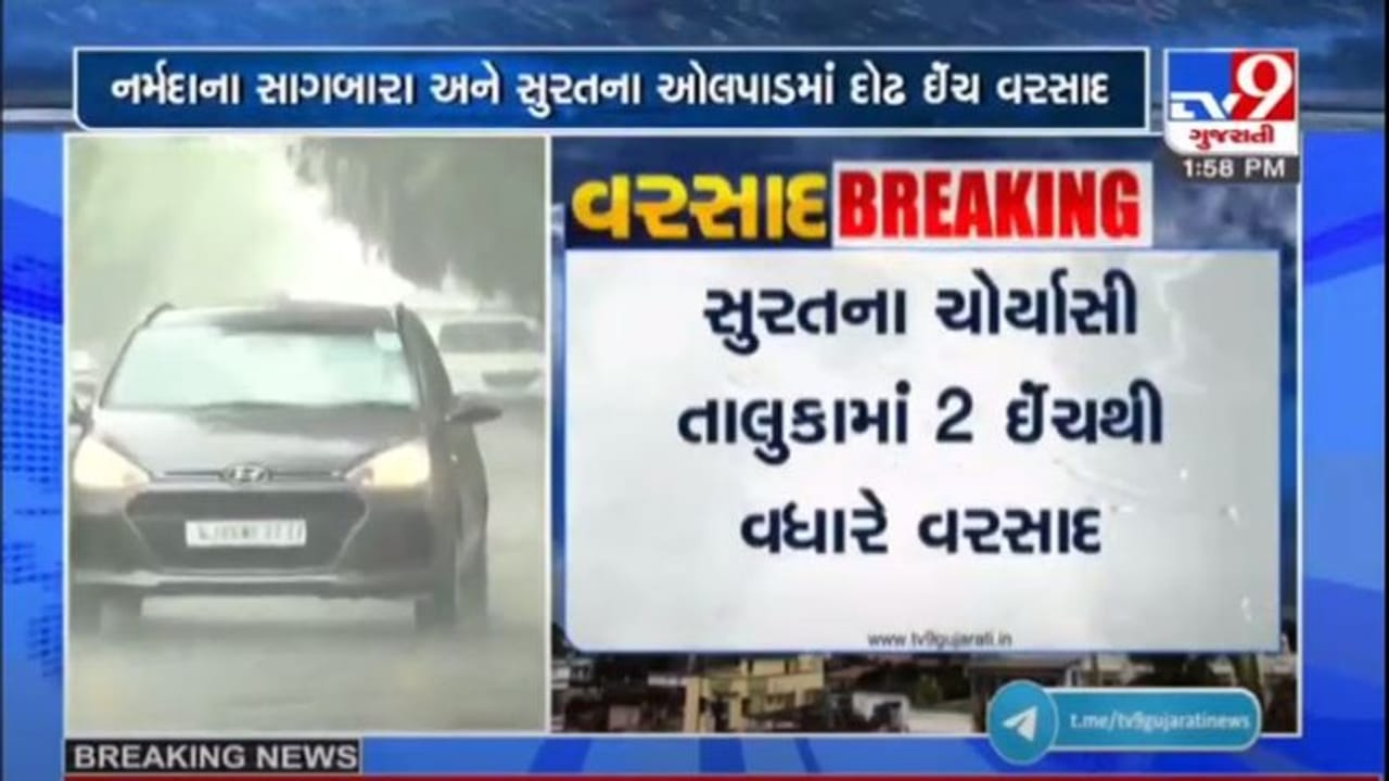 SURAT સહીત દક્ષિણ ગુજરાતમાં છુટો છવાયો વરસાદ, જાણો ક્યાં કેટલો પડ્યો વરસાદ SURAT સહીત દક્ષિણ ગુજરાતમાં છુટો છવાયો વરસાદ, જાણો ક્યાં કેટલો પડ્યો વરસાદ