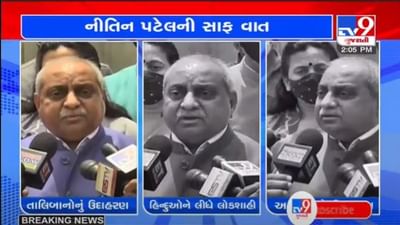 AHMEADABAD : હિંદુઓની બહુમતી વાળા નિવેદન અંગે DyCM નીતિન પટેલે કરી સ્પષ્ટતા, જાણો શું કહ્યું