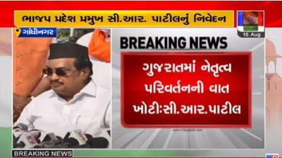 GANDHINAGAR : સી આર પાટીલનું મહત્વનું નિવેદન,  ગુજરાત વિધાનસભાની આગામી ચૂંટણી વિજય રૂપાણી નીતિન પટેલના નેતૃત્વમાં લડાશે