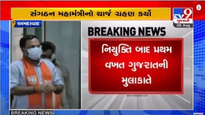 GANDHINAGAR : પ્રદેશ ભાજપના નવનિયુક્ત સંગઠન મહામંત્રી રત્નાકરે ચાર્જ સંભાળ્યો