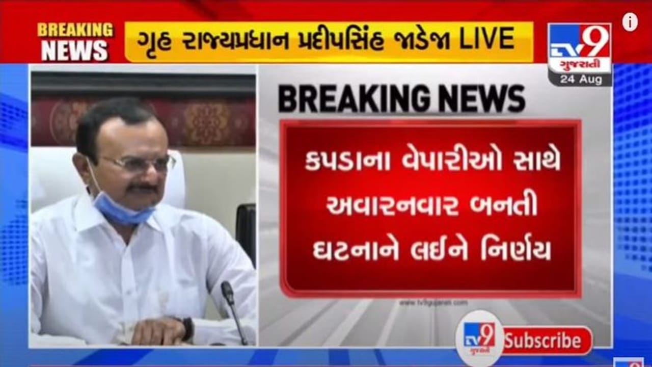 GANDHINAGAR : વેપારીઓ સાથે ઓનલાઈન છેતરપિંડીના કેસમાં SITએ 52 અરજીઓનો નિકાલ કર્યો GANDHINAGAR : વેપારીઓ સાથે ઓનલાઈન છેતરપિંડીના કેસમાં SITએ 52 અરજીઓનો નિકાલ કર્યો