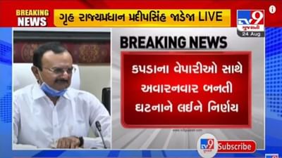 GANDHINAGAR : વેપારીઓ સાથે ઓનલાઈન છેતરપિંડીના કેસમાં SITએ  52 અરજીઓનો નિકાલ કર્યો