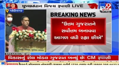 Gandhinagar : સરકારે પાંચ વર્ષની ઉજવણીના ભાગરૂપે જ્ઞાનશક્તિ દિનની ઉજવણી કરી, કહ્યું ગુજરાતને સર્વોત્તમ બનાવવા તરફ અગ્રેસર