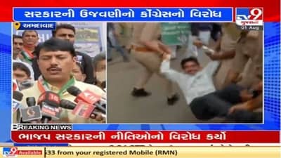 Ahmedabad : કોંગ્રેસે રાજ્ય સરકારની ઉજવણીનો વિરોધ કર્યો, કહ્યું સરકાર શિક્ષણનું ખાનગીકરણ કરી રહી છે