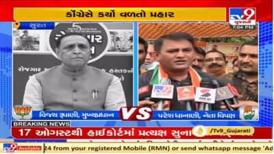 Gujarat માં પાંચ વર્ષમાં બે લાખ સરકારી નોકરી આપવાનો સરકારનો દાવો, કોંગ્રેસે કહ્યું દાવા પોકળ