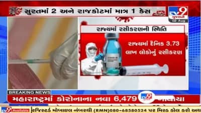 Gandhinagar : રાજ્યમાં રસીકરણ પુરજોશમાં, છેલ્લા 24 કલાકમાં 3.73 લાખ લોકોને કોરોનાની રસી અપાઈ