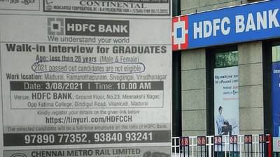 HDFC બેંકના જોબ સર્ક્યુલરને કારણે વિવાદ વધ્યો, કહ્યું 2021માં પાસ થયેલ ઉમેદવારો અરજી કરવા પાત્ર નથી