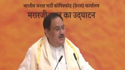 BJP President J P Nadda: રાહુલ ગાંધીના કેરળ પ્રવાસને રાજકીય પર્યટન ગણાવ્યું કહ્યું અમેઠીથી હારી ગયા તેથી વાયનાડ ભાગી ગયા